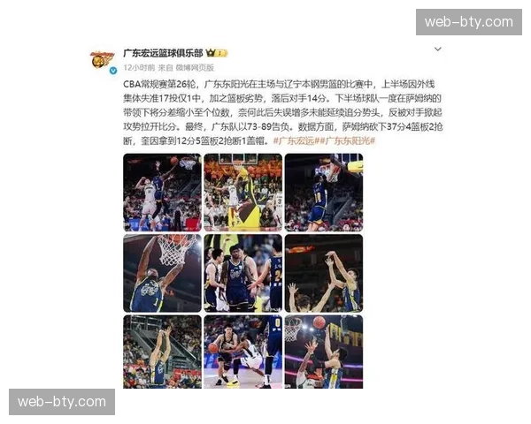 广东快节奏打法依赖篮板优势，利用失误制造反击机会